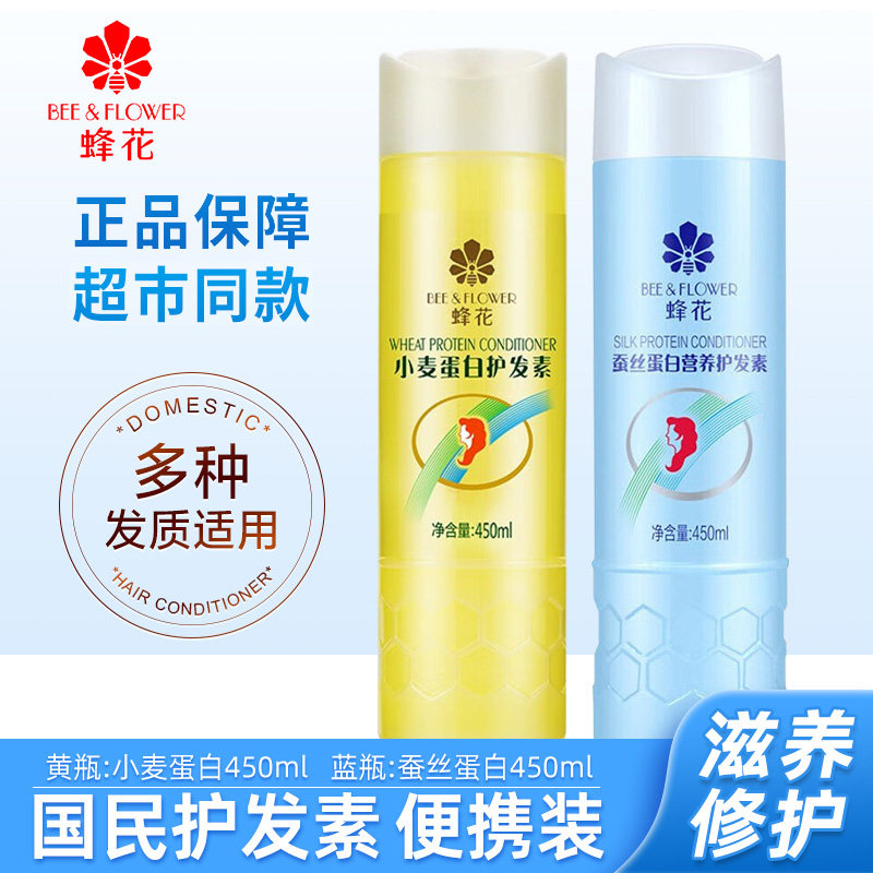 蜂花小麦蛋白精华护发素450ml图片