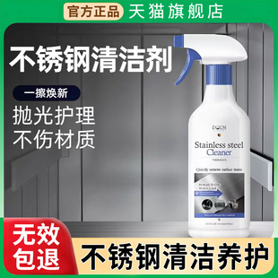 不锈钢专用清洁剂翻新水池去水垢不锈钢盆除垢剂洗碗池光亮神器