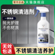 不锈钢专用清洁剂翻新水池去水垢不锈钢盆除垢剂洗碗池光亮神器