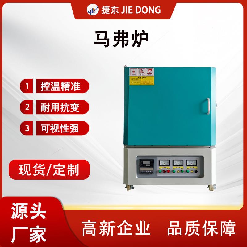 箱式电阻炉马弗炉K型热电偶控温适配工矿科研实验室加热作业