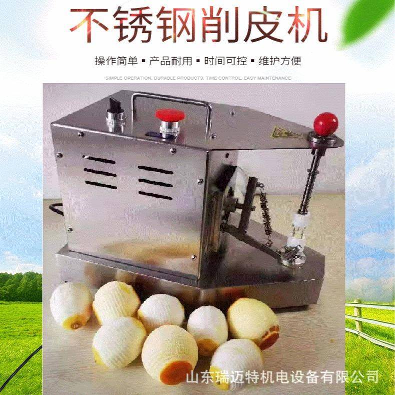 全自动苹果柿子梨桃子不锈钢去皮机猕猴桃柠檬橙子桃去皮机商用