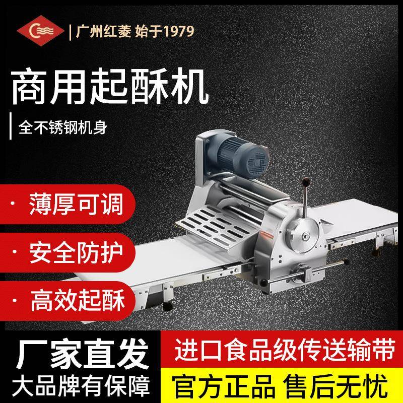 QS-400BT商用起酥机开酥机蛋挞酥皮机丹麦机酥皮糕点