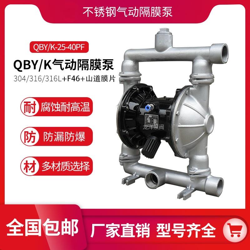 STBK不锈钢气动隔膜泵采用空气压缩机压缩空气为动力源