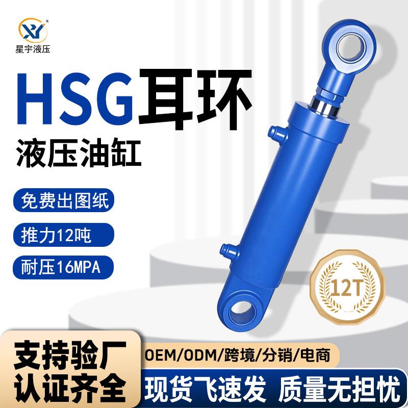 双向液压油缸12吨油顶耳环单向电动升降双耳手动小微型货高压