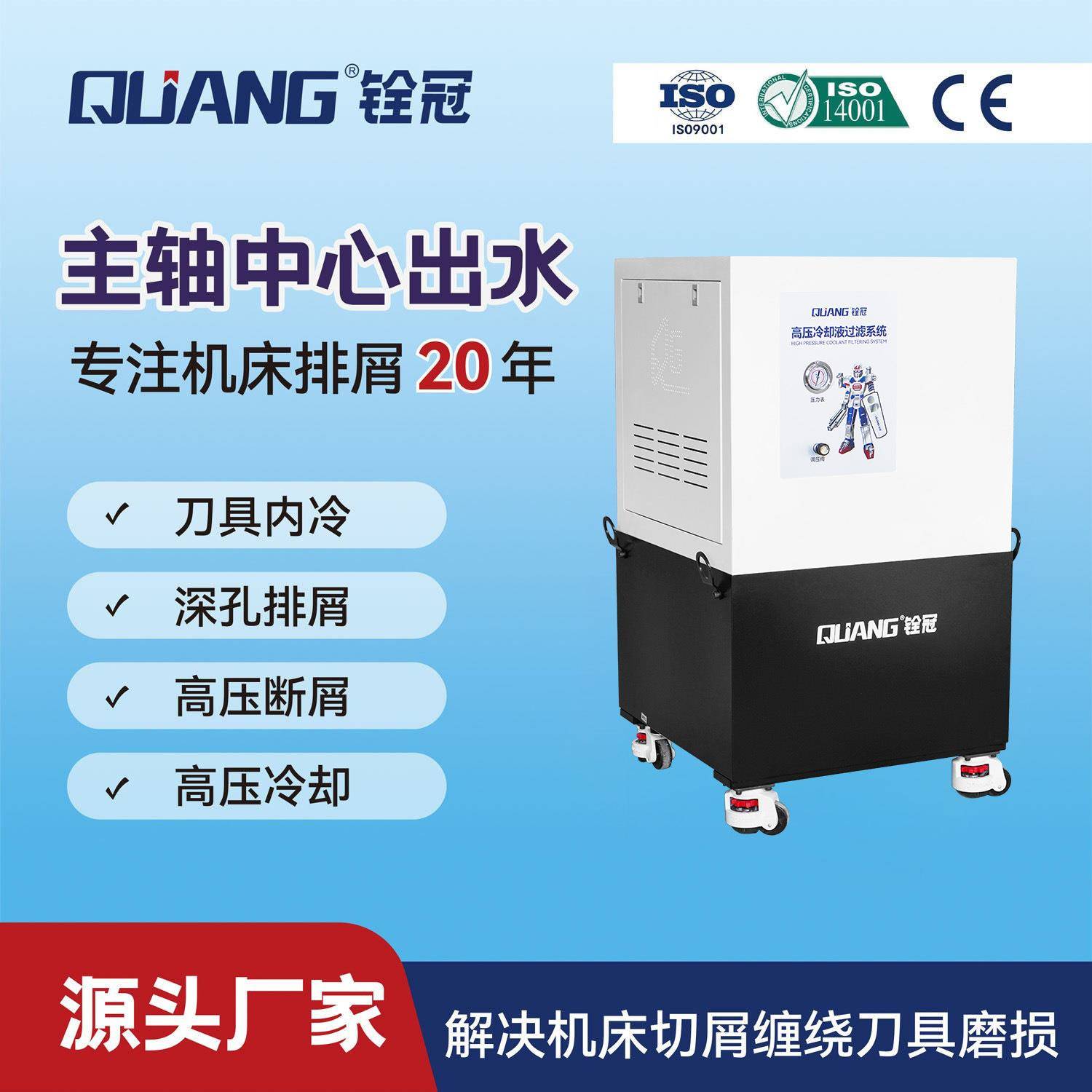 主轴中心出水系统CNC机床主轴冷却断屑排屑磨齿机深孔排屑