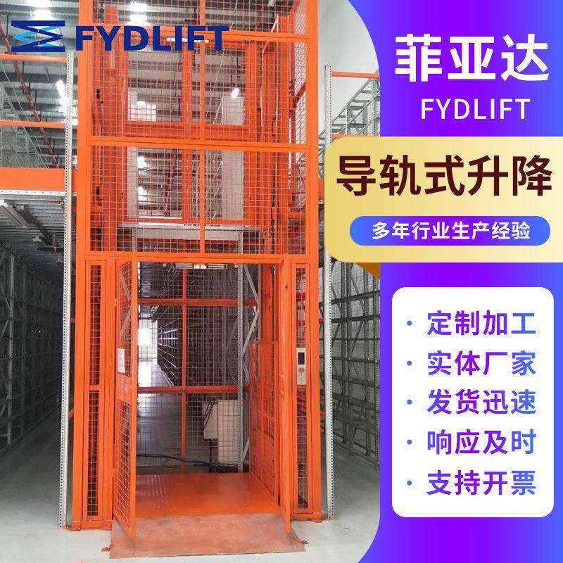 供应导轨式电动液压升降货梯仓库升降货梯导轨式升降货梯,搬运/仓储/物流设备,其他起重搬运设备,淘宝优惠券,粉丝福利购,淘宝优惠卷
