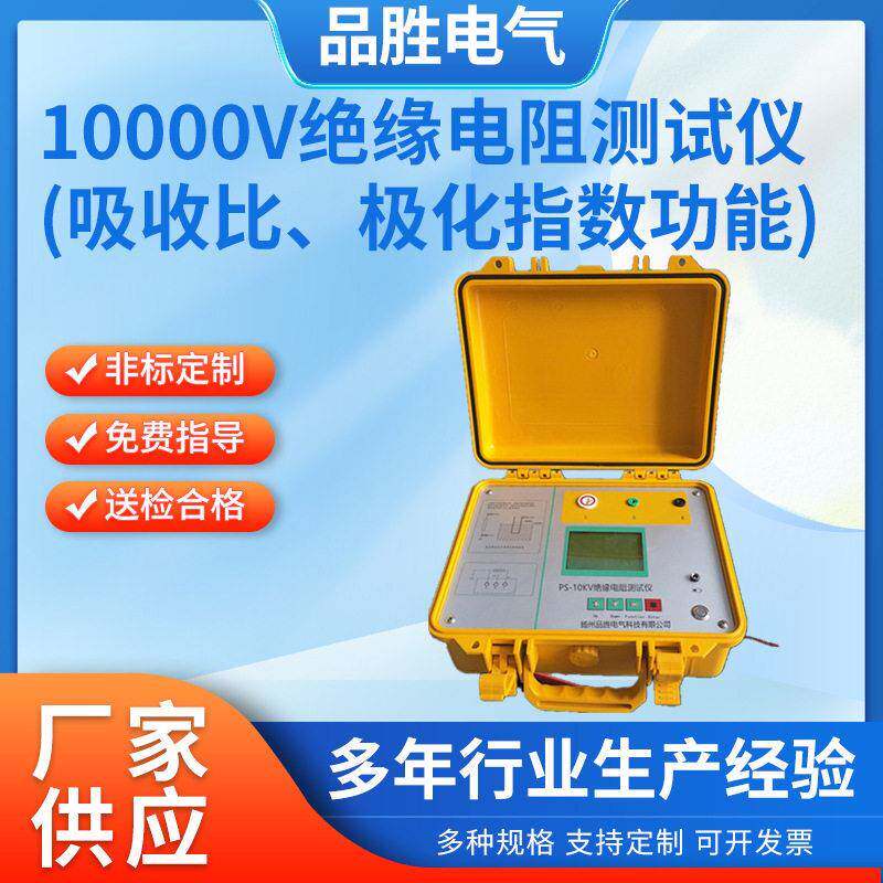 吸收比极化指数数字式压兆欧表压数字摇表压数字绝缘电阻