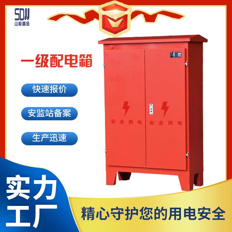 一级配电箱跨境工程用成套工业插座箱Z7