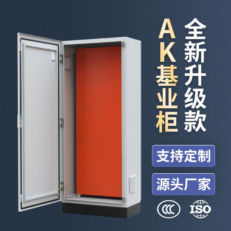 易构仿威图柜PLC机柜控制柜ip55出口动力柜AK基业柜800*1800*600