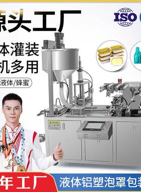 DPP-115Y液体灌装机漱口水黄油蜂蜜果酱体膏体铝塑泡罩包装机