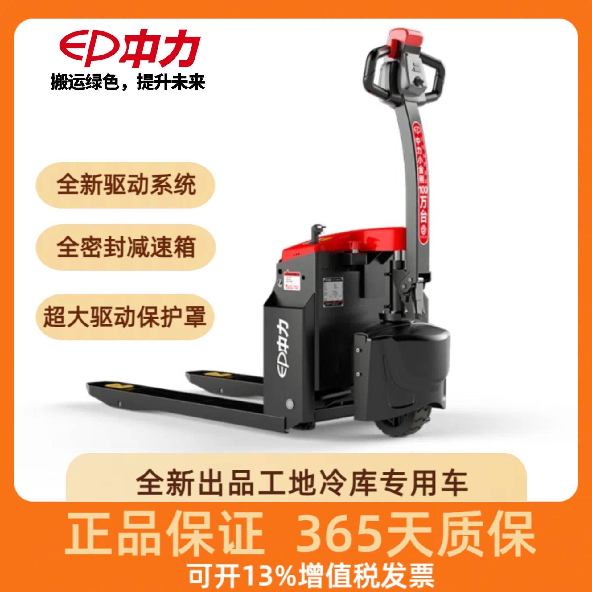 电动搬运车2T悍金刚EPT20-20ETH电动地牛越野款冷库专用车