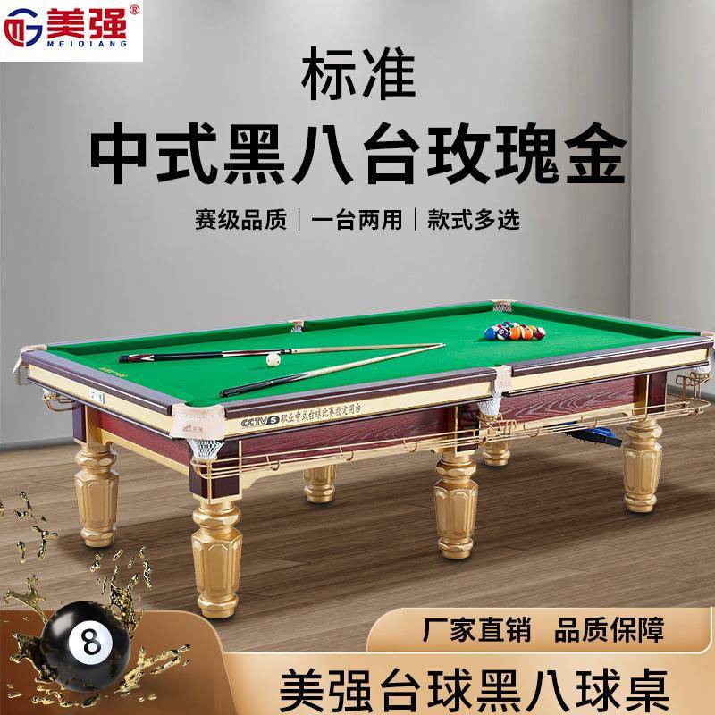 台球桌星乔氏厂家标准型美式桌球台
