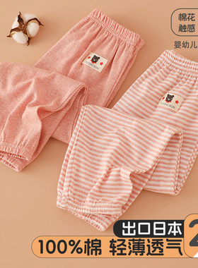 2件儿童防蚊裤中小童家居裤纯棉