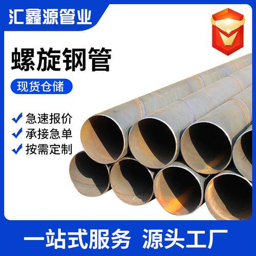 大口面埋弧给水排水桥柱用Q235防腐螺纹径焊UAI管双螺旋钢管现货