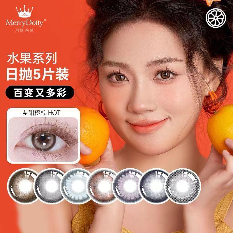 merrydolly美瞳日抛自然混血