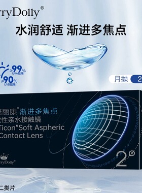MerryDolly倍丽康渐进多焦点近视老花隐形眼镜看远看近月抛透明片
