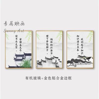 图书馆挂画阅览室装饰画读书励志标语文化墙壁布置学校中式海报