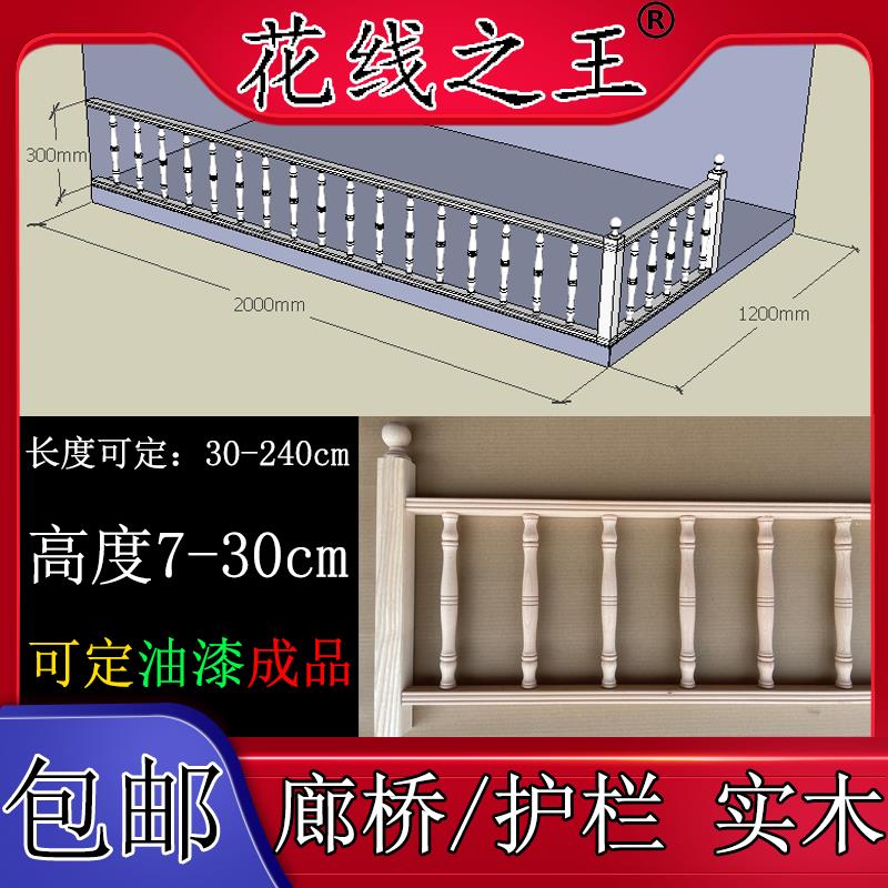定制护栏廊桥实木围栏婴儿童床护栏宝宝防摔挡板床栏杆柱子罗马柱