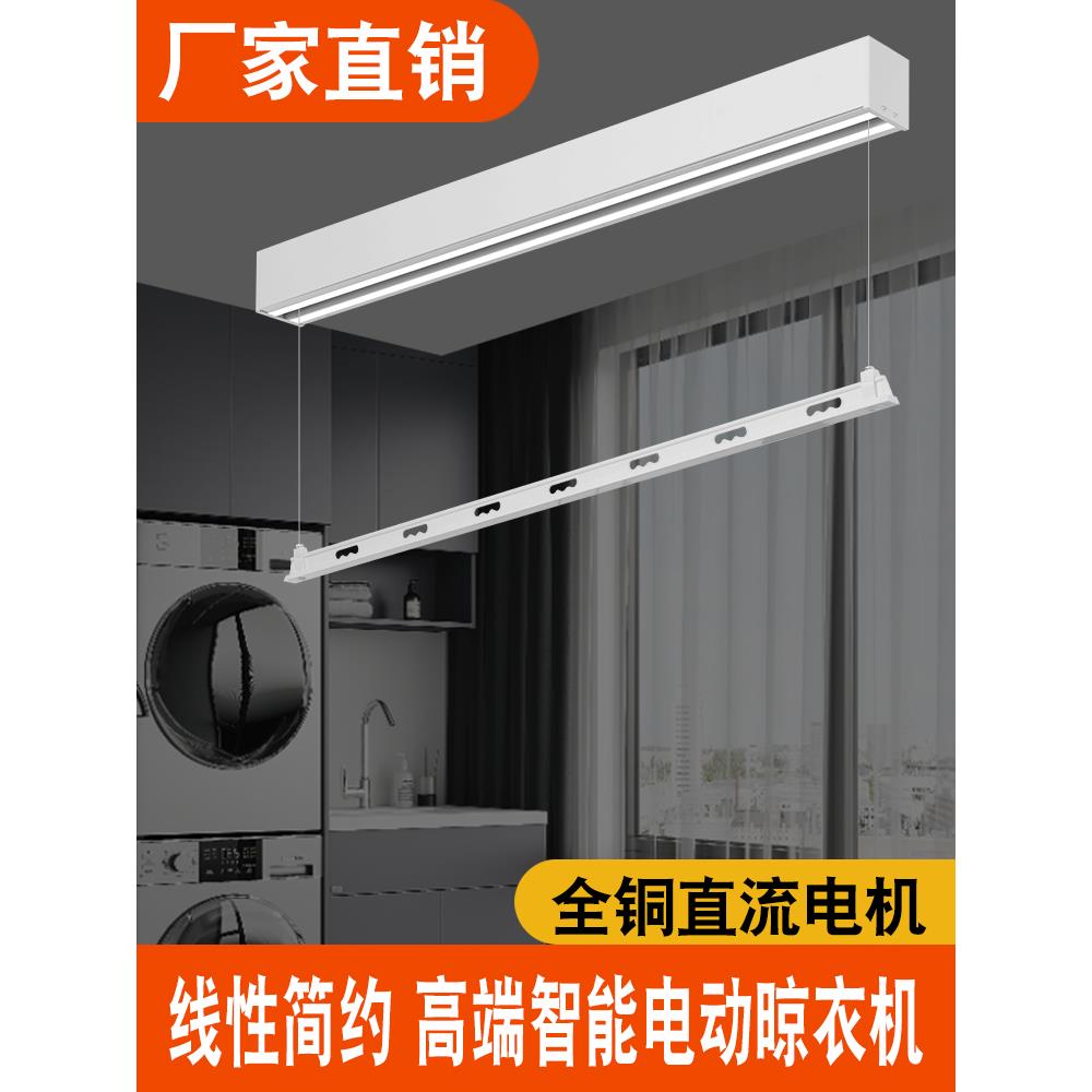 单杆明装电动晾衣架隐形智能遥控全自动升降侧横装窗帘盒内小户型