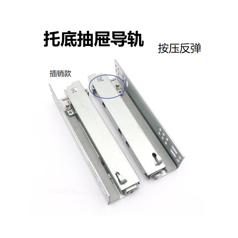 按弹托底抽屉导轨200托底轨道抽屉反弹托底滑轨免拉手拖底抽轨道