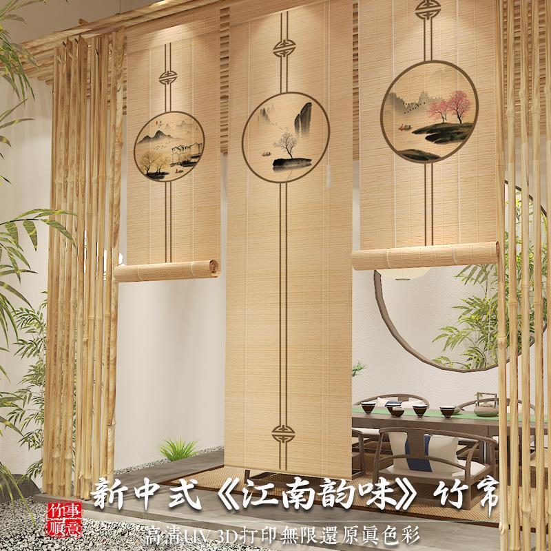竹帘卷帘新中式禅意窗帘美容院帘子隔断帘门帘屏风挂帘日式茶室
