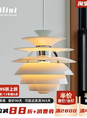 丹麦PH Snowball中古餐厅吊灯雪球灯北欧设计师简约现代书房吊灯