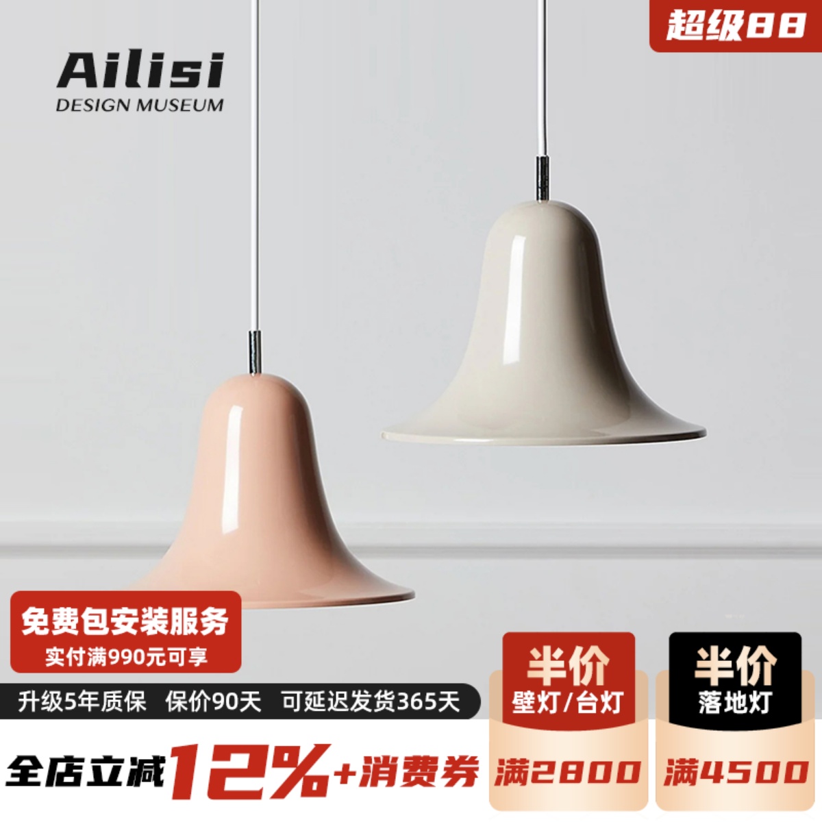 意大利Verpan Pantop铃铛吊灯卧室床头吊灯北欧设计师吧台小吊灯