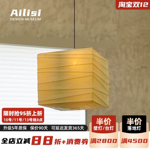 日式Akari野口勇宣纸吊灯侘寂风中古卧室灯复古餐厅吊灯书房纸灯