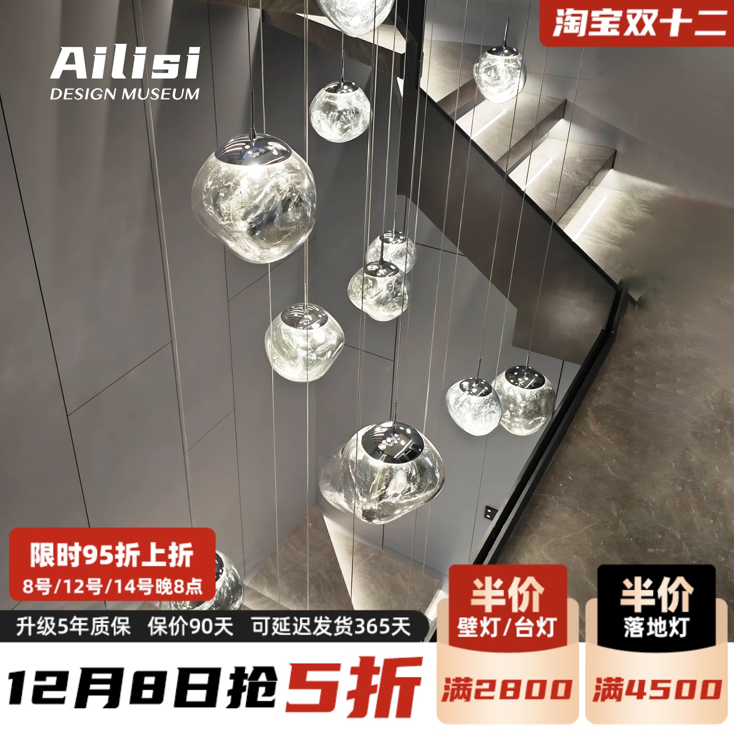 英国TomDixonMelt熔岩楼梯吊灯