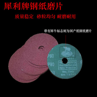 4寸犀利钢纸磨片100mm角磨机砂纸磨片木工家具砂轮抛光片