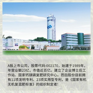 芭田生物有机肥家用阳台多肉花卉盆栽果树蔬菜通用型肥料覆合肥料