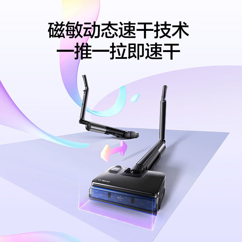 添可洗地机小折叠系列芙万 Fold X90折叠臂 2.5L热水舱自动上热水,生活电器,洗地机,淘宝优惠券,粉丝福利购,淘宝优惠卷