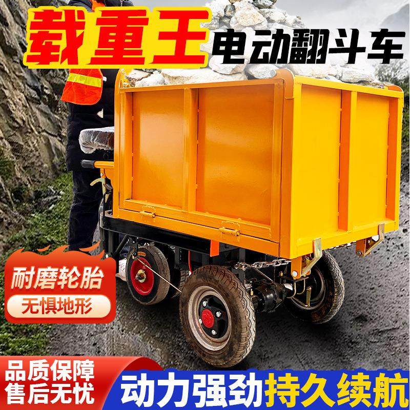 电动手推工程三轮灰斗翻斗养殖工地工程拉砖搬运上料拉粪拉沙平板,厨房电器,腌制机,淘宝优惠券,粉丝福利购,淘宝优惠卷