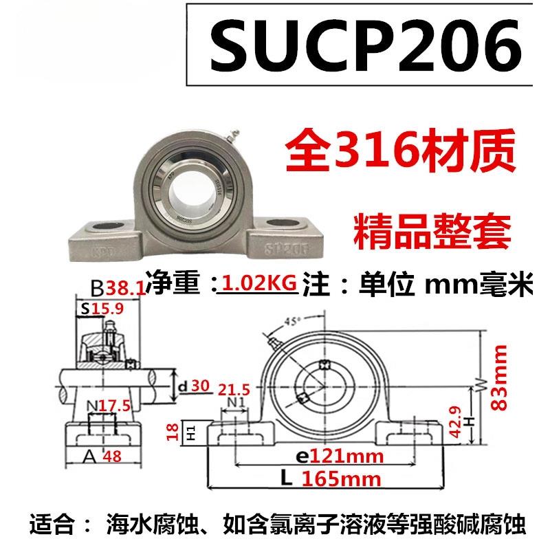 316不锈钢外球面立式座轴承 SP204 SP205 SP206 SP207S P208 P209