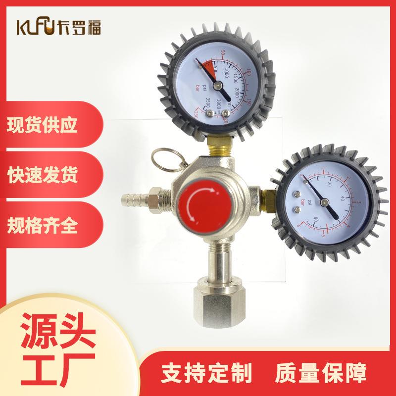 厂家直供双表盘减压阀扎啤机带保护套阀门稳定扎啤机一级调压阀