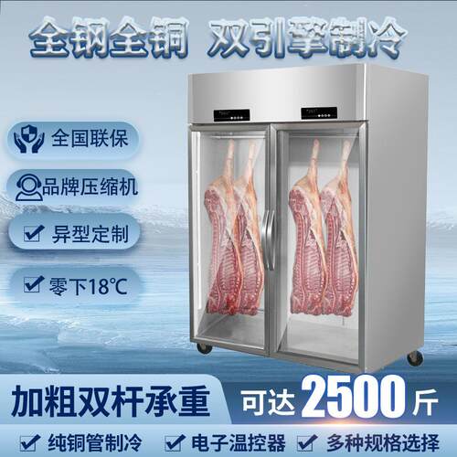 挂肉柜商用冷冻冷藏保鲜冰柜牛羊肉吊肉柜鲜肉立式冷柜展示柜排酸