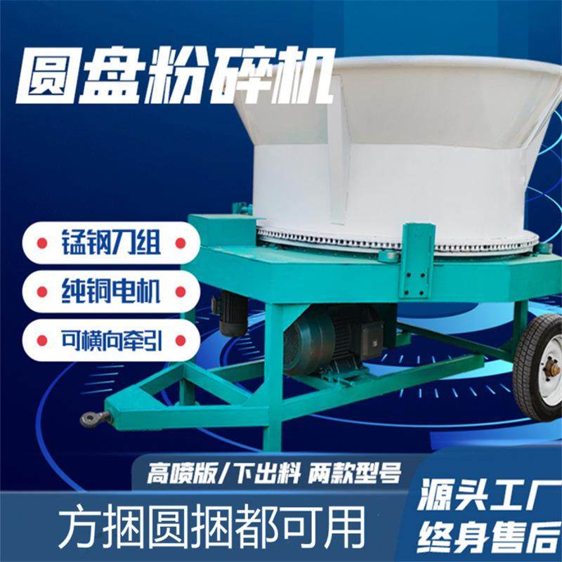 全自动圆盘式粉碎机 农作物秸秆自动铡草机 花生秧饲料揉丝机,机械设备,其他机械设备,淘宝优惠券,粉丝福利购,淘宝优惠卷