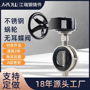 100双向农田灌溉石油管道工业对夹蝶阀 不锈钢涡轮无耳蝶阀DN50