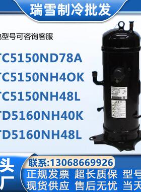 GTC5150ND78A GTC5150NH40K 三菱变频空调制冷压缩机GTD5160NH48L
