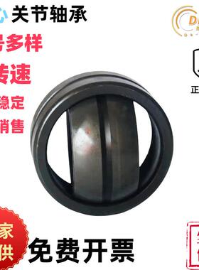 船舶用关节轴承 液压油缸轴承GE150XS/K,SB150A,GEF150ES球形轴承