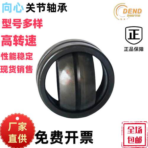 船舶用关节轴承 液压油缸轴承GE150XS/K,SB150A,GEF150ES球形轴承