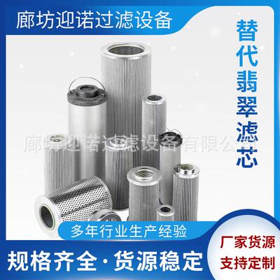 翡翠液压油滤芯MR100125A-MR1001M25A-MR1001M60A