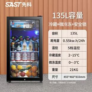 先科家用冷藏柜外观磕碰不影响使用透明冰箱饮料保鲜展示柜红酒
