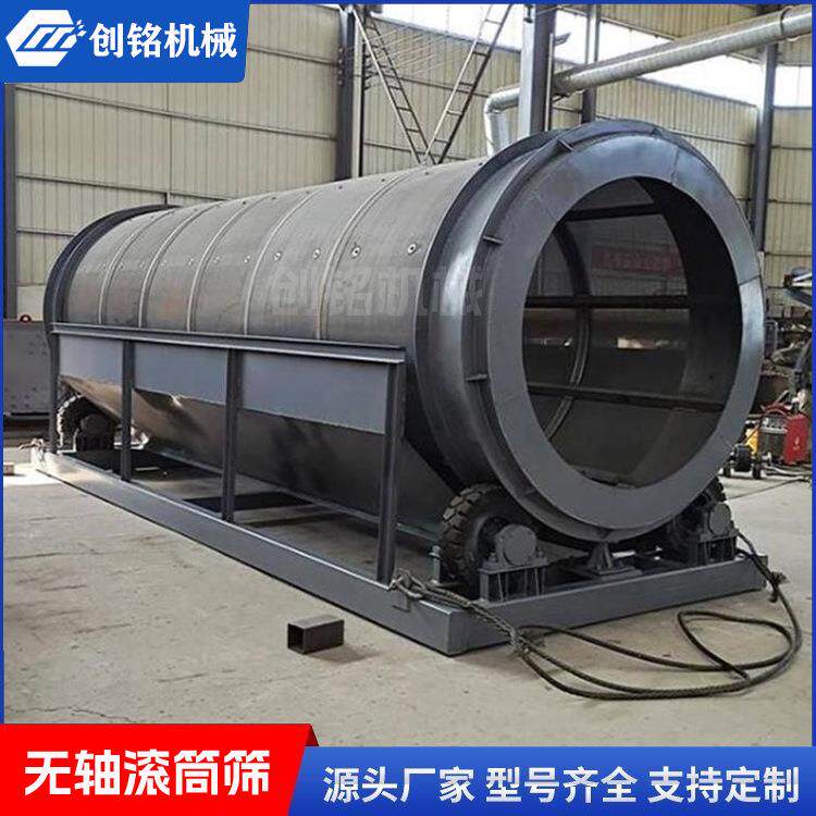 简易筛沙机现场视频 滚筒筛沙一体机设备 家用筛选器 筛面层数 CM