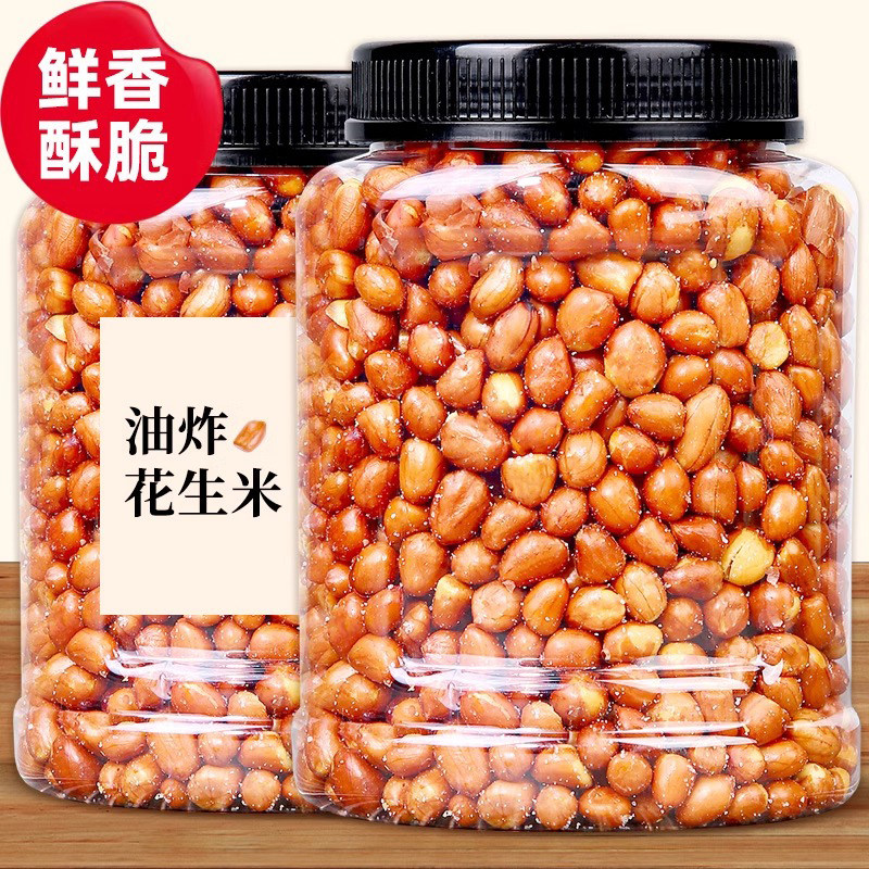 速发现货红油米皮油炸花生米即食香酥罐装原味商用下酒菜小零食红图片