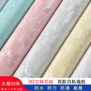 加厚自粘墙纸墙贴防水防潮壁纸卧室客厅背景墙家具翻新纯色墙贴纸