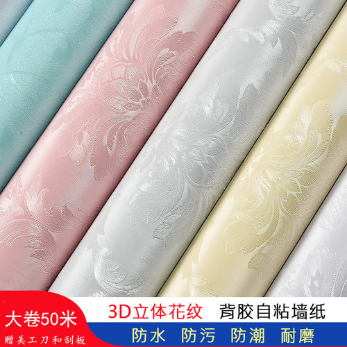 卧室pvc防水防潮自粘墙纸