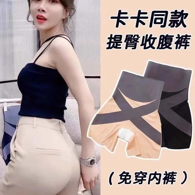 【卡卡新款】5D悬浮收腹裤收腹提臀安全裤内裤防走光打底裤