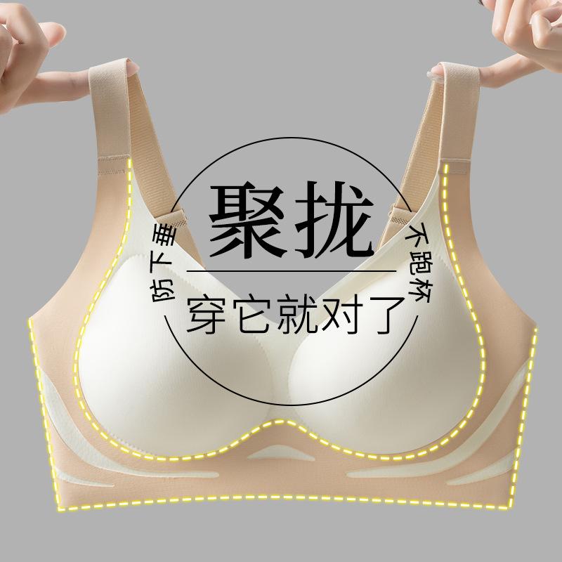 撞色反重力提拉女王无痕内衣收副乳防下垂运动固定不跑杯聚拢文胸