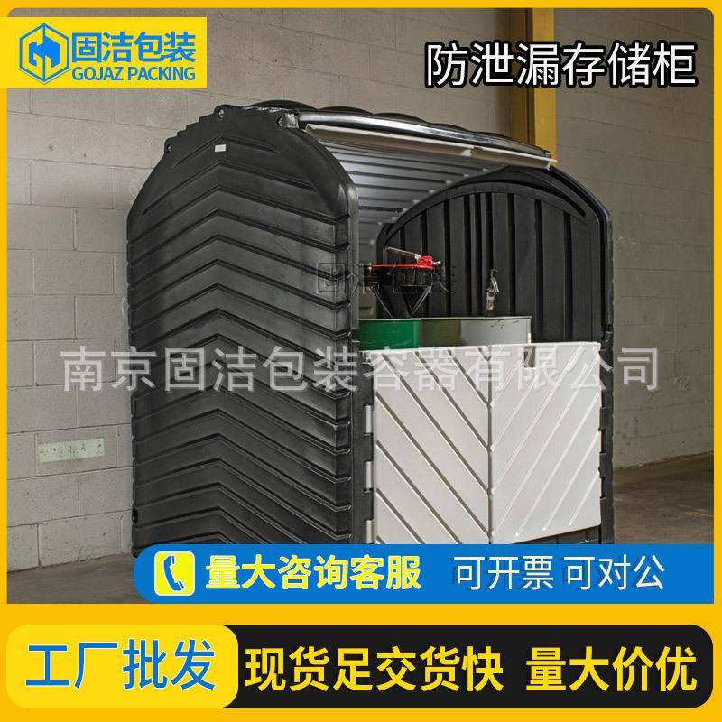 NEWPIG户外可移动防泄漏油桶存储间危废仓库防溢卷帘式储存柜托盘